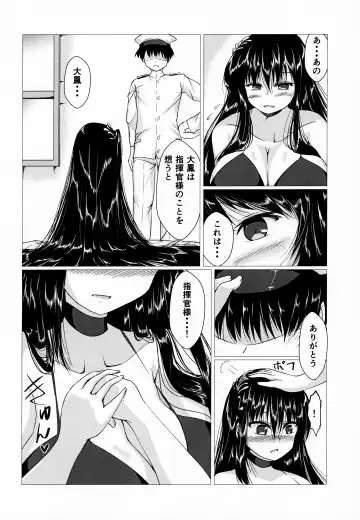 [Dvd-rw] Taihou-san ni Makaretai! Fhentai - Page 5
