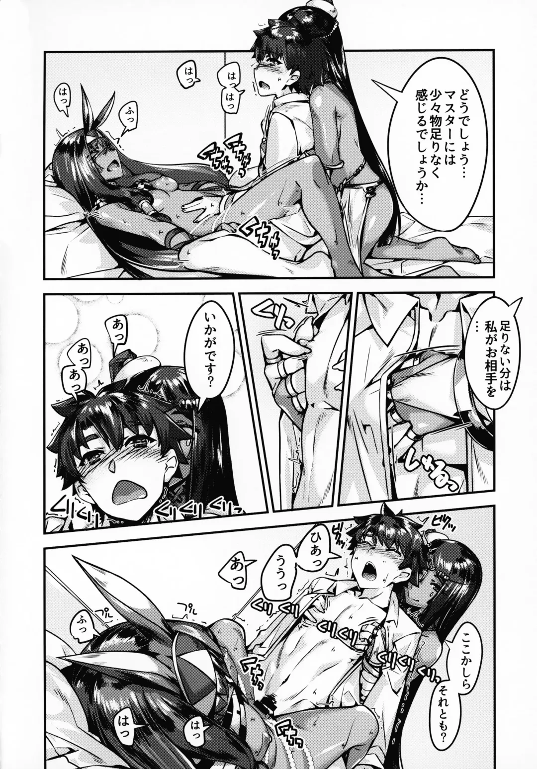 [Mr.lostman] DESERT BEAUTY NAKED - NITOCRIS & CASTER OF NIGHTLESS CITY Fhentai - Page 8