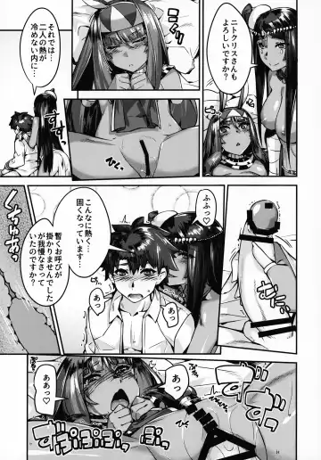 [Mr.lostman] DESERT BEAUTY NAKED - NITOCRIS & CASTER OF NIGHTLESS CITY Fhentai - Page 5
