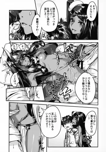 [Mr.lostman] DESERT BEAUTY NAKED - NITOCRIS & CASTER OF NIGHTLESS CITY Fhentai - Page 7