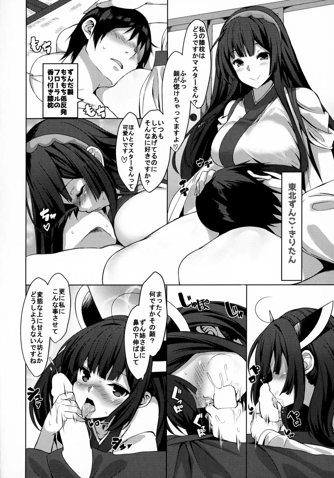 [Yappen] VH01 Fhentai - Page 15