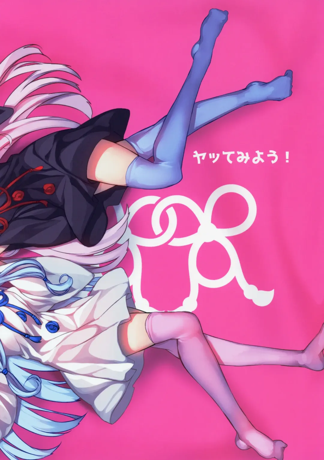 [Yappen] VH01 Fhentai - Page 26