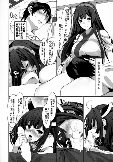 [Yappen] VH01 Fhentai - Page 15