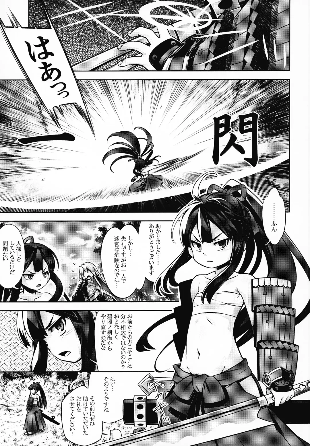 [Minami Star] Sekaiju no Anone X3 Zenpen Fhentai - Page 2