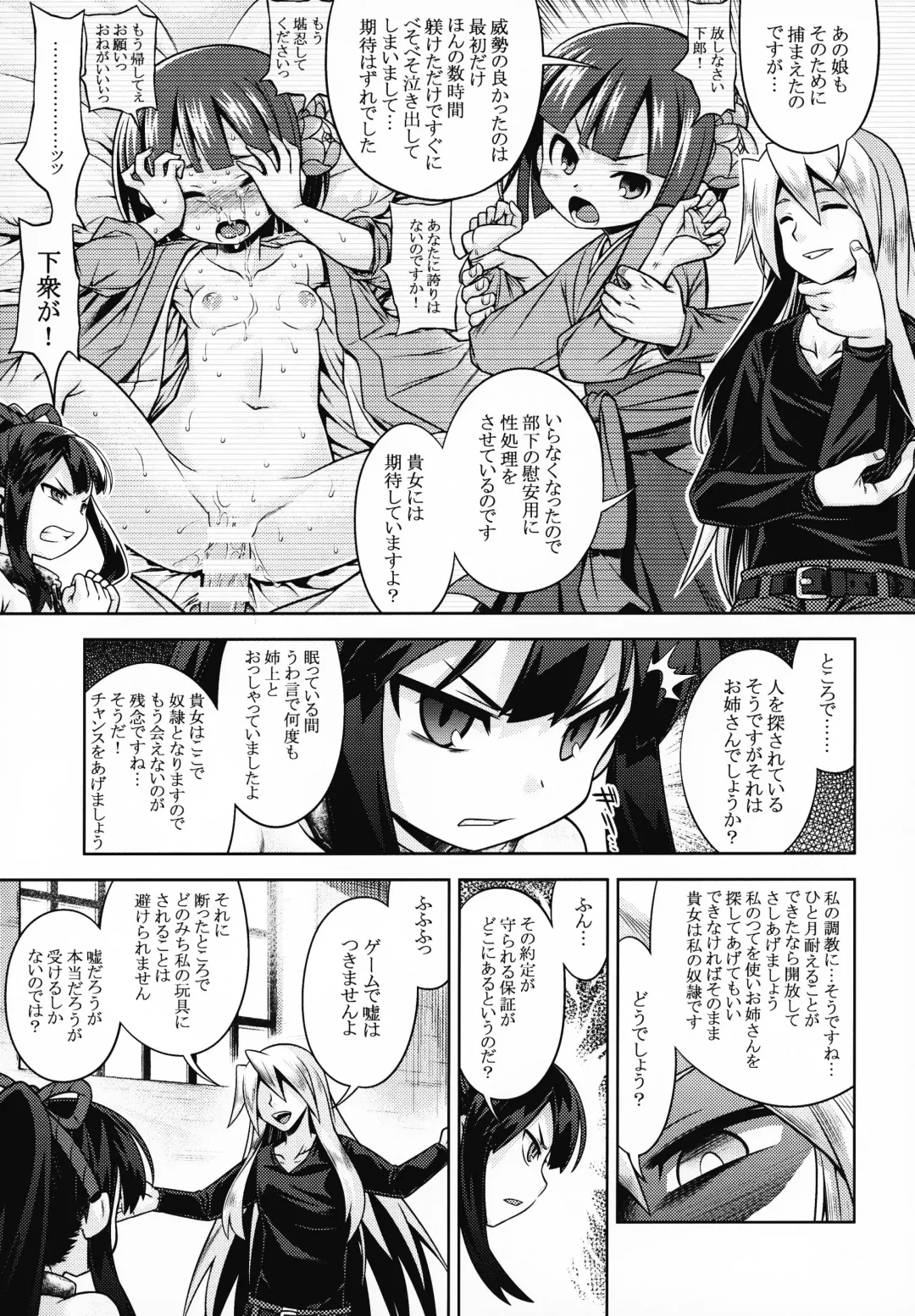 [Minami Star] Sekaiju no Anone X3 Zenpen Fhentai - Page 4