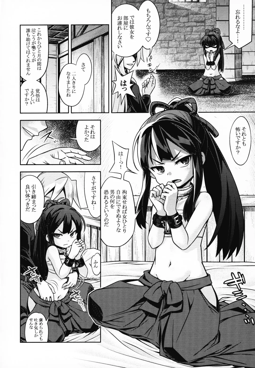 [Minami Star] Sekaiju no Anone X3 Zenpen Fhentai - Page 5