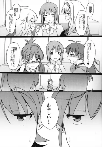 [Momo No Suidousui] Yuki Chinpo - Futanari Yukiho to Ami Mami ga Himitsu no Tokkun Suru Hon Fhentai - Page 2