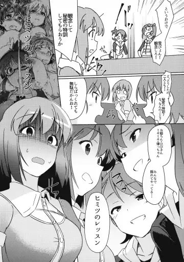 [Momo No Suidousui] Yuki Chinpo - Futanari Yukiho to Ami Mami ga Himitsu no Tokkun Suru Hon Fhentai - Page 4