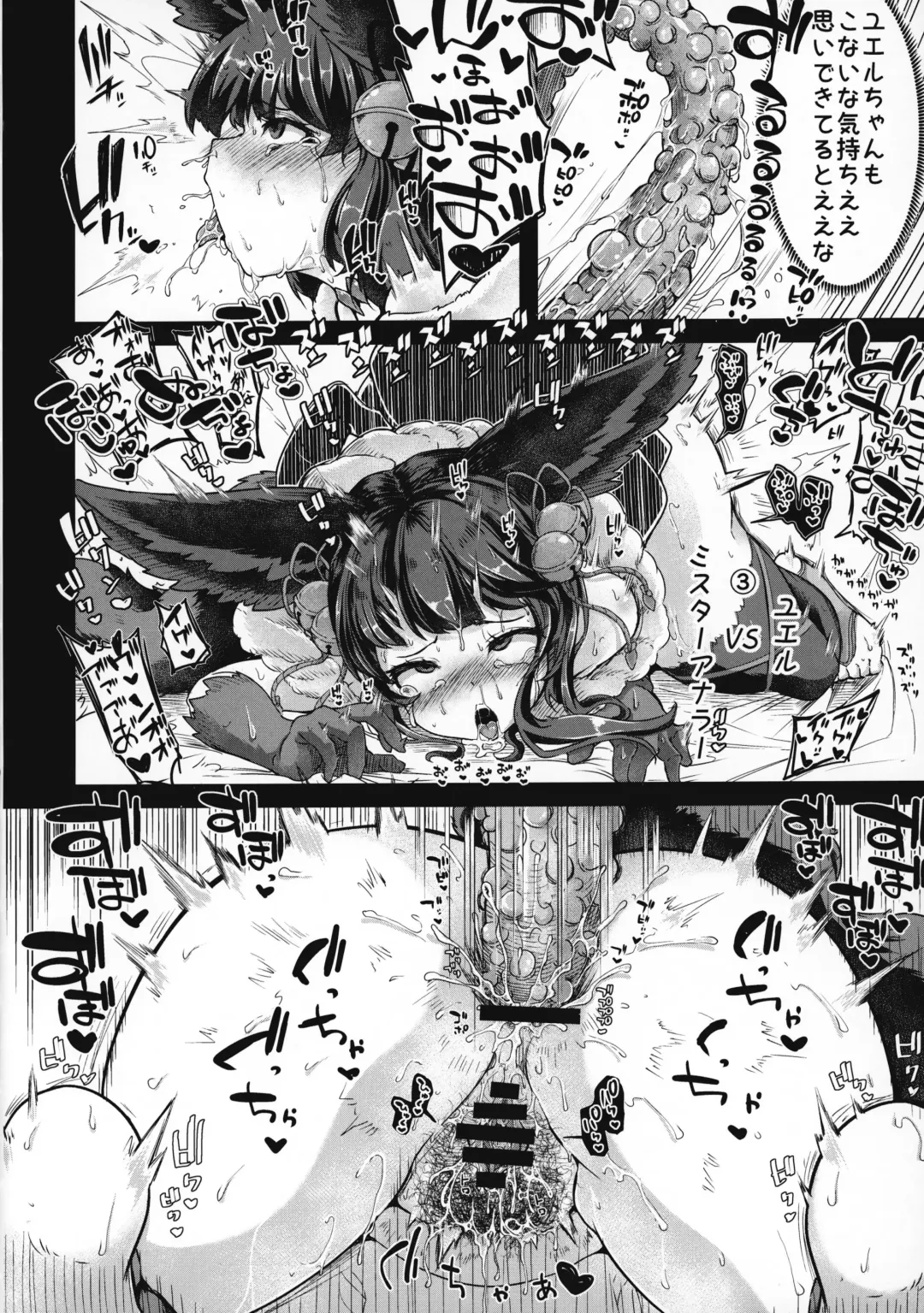 [Okuva] Osora no Erune to Shokushu-san Fhentai - Page 11