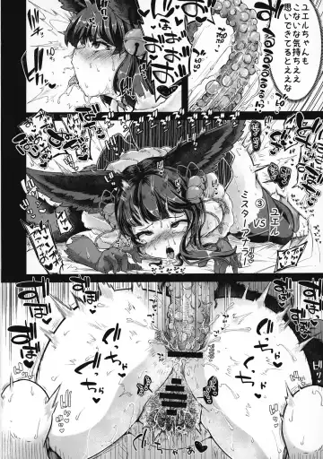 [Okuva] Osora no Erune to Shokushu-san Fhentai - Page 11