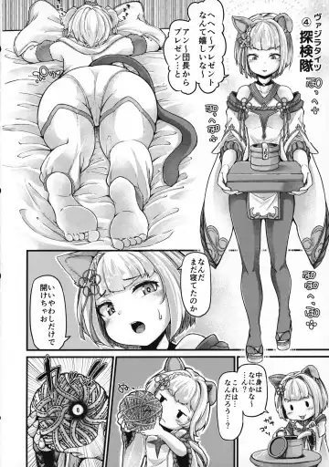 [Okuva] Osora no Erune to Shokushu-san Fhentai - Page 15