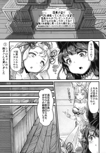 [Okuva] Osora no Erune to Shokushu-san Fhentai - Page 4