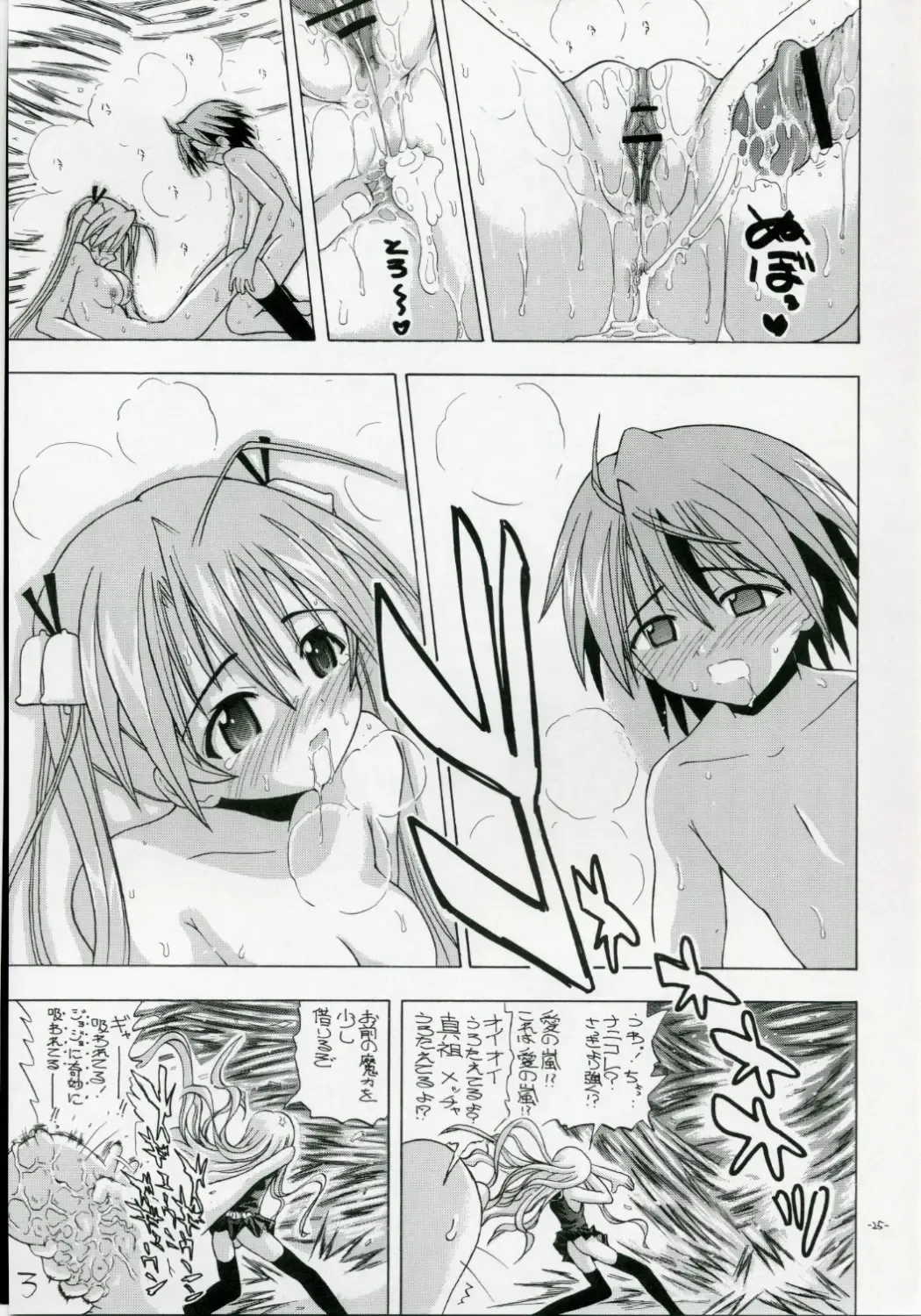 [Inaba Fuyuki] Asuna da, Sousou Fhentai - Page 24