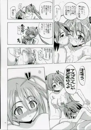 [Inaba Fuyuki] Asuna da, Sousou Fhentai - Page 13
