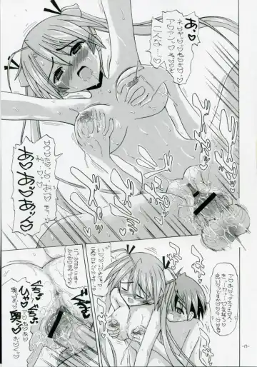 [Inaba Fuyuki] Asuna da, Sousou Fhentai - Page 16