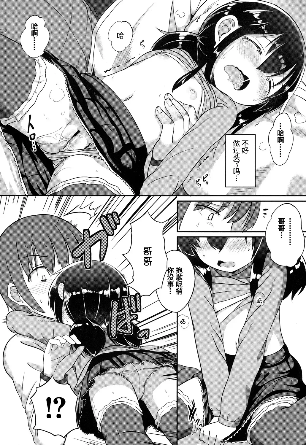 [Oosawa Ofuda] Kyoumi Arumon! Fhentai - Page 11