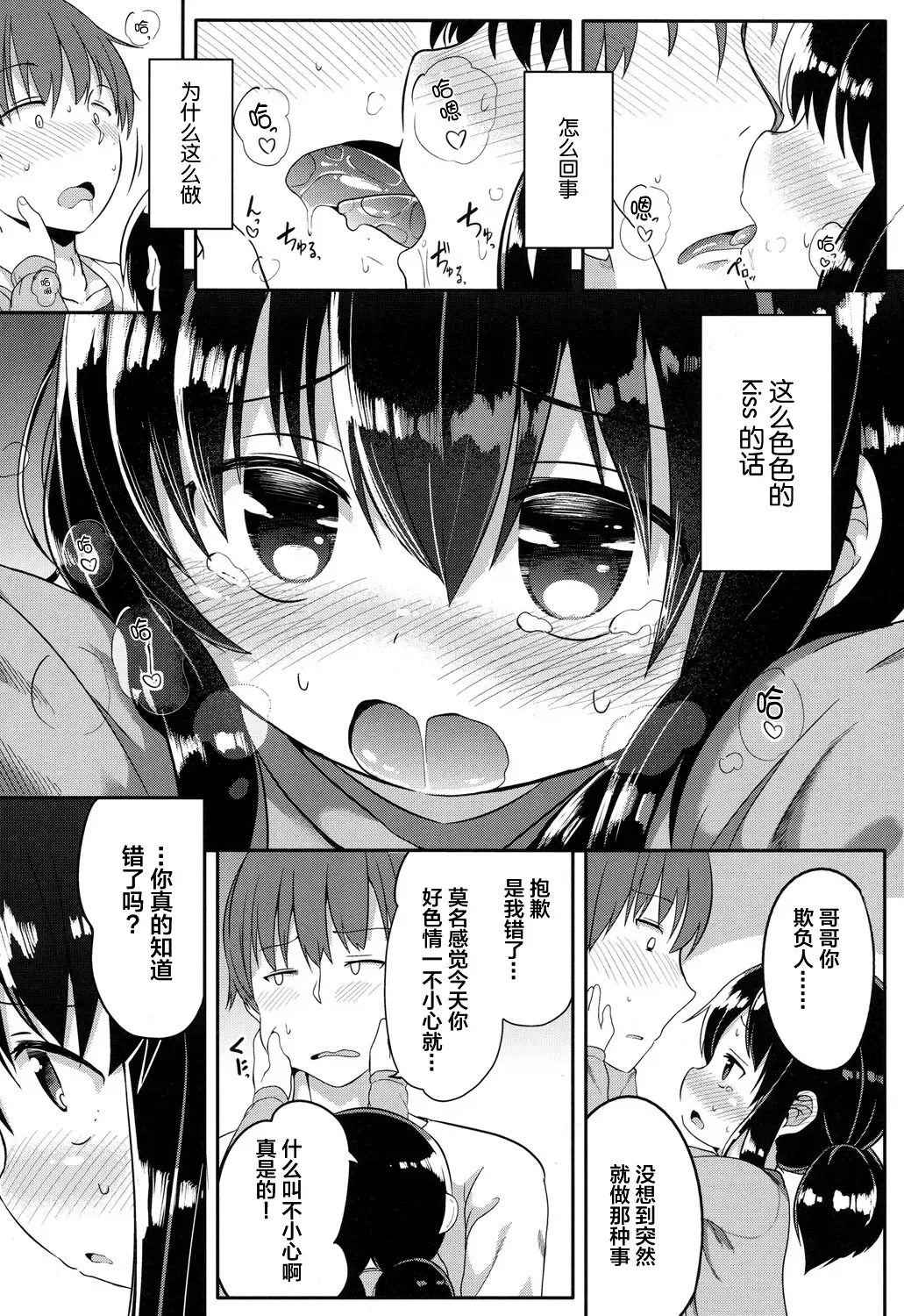 [Oosawa Ofuda] Kyoumi Arumon! Fhentai - Page 12