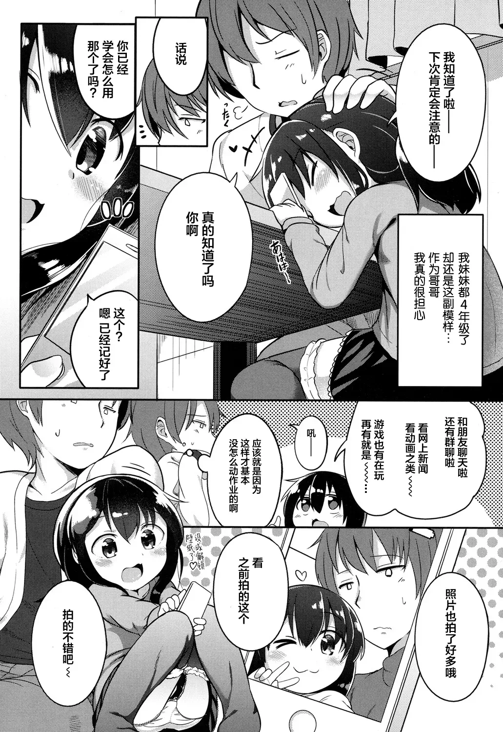 [Oosawa Ofuda] Kyoumi Arumon! Fhentai - Page 3