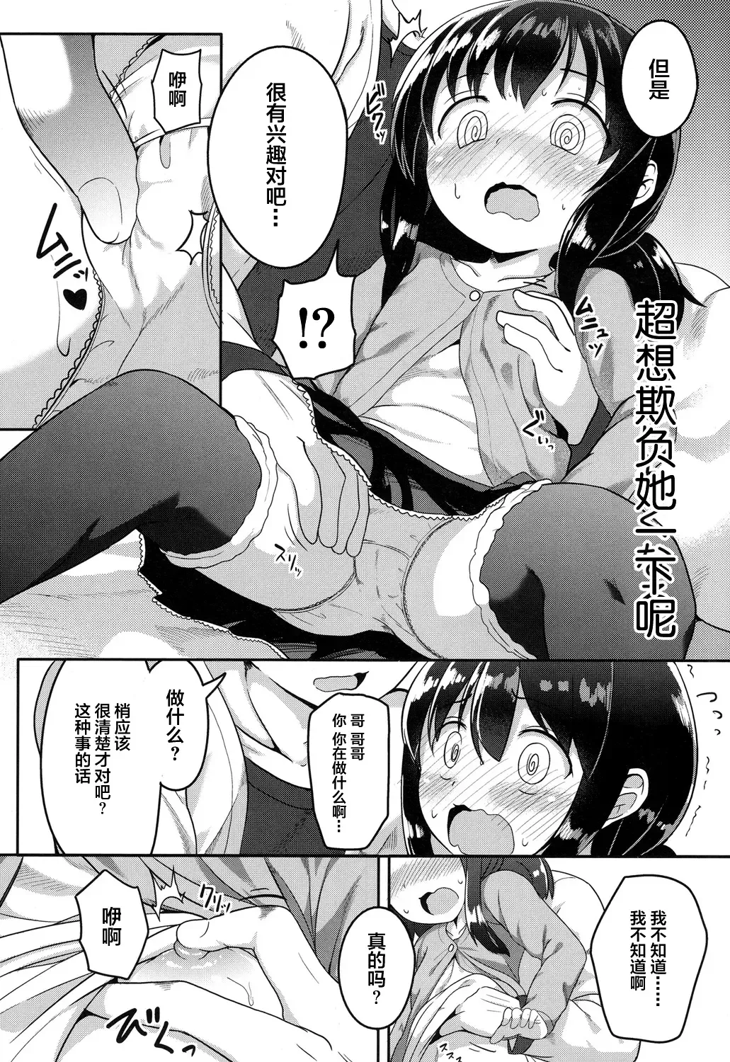 [Oosawa Ofuda] Kyoumi Arumon! Fhentai - Page 7