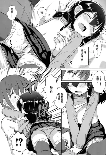 [Oosawa Ofuda] Kyoumi Arumon! Fhentai - Page 11