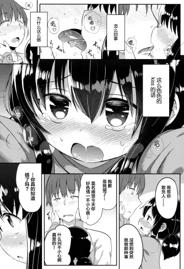 [Oosawa Ofuda] Kyoumi Arumon! Fhentai - Page 12