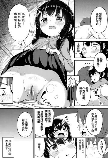[Oosawa Ofuda] Kyoumi Arumon! Fhentai - Page 13