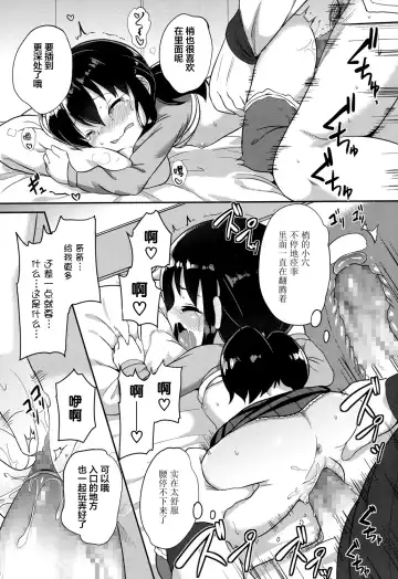 [Oosawa Ofuda] Kyoumi Arumon! Fhentai - Page 21