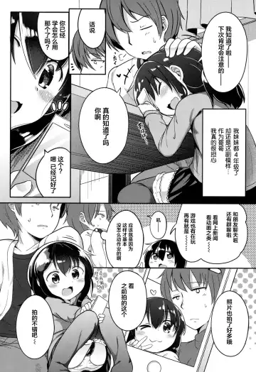 [Oosawa Ofuda] Kyoumi Arumon! Fhentai - Page 3