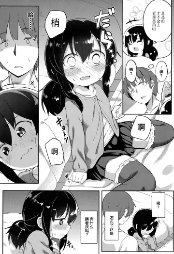 [Oosawa Ofuda] Kyoumi Arumon! Fhentai - Page 5