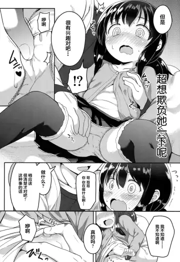 [Oosawa Ofuda] Kyoumi Arumon! Fhentai - Page 7