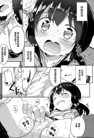 [Oosawa Ofuda] Kyoumi Arumon! Fhentai - Page 8