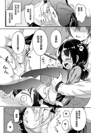 [Oosawa Ofuda] Kyoumi Arumon! Fhentai - Page 9