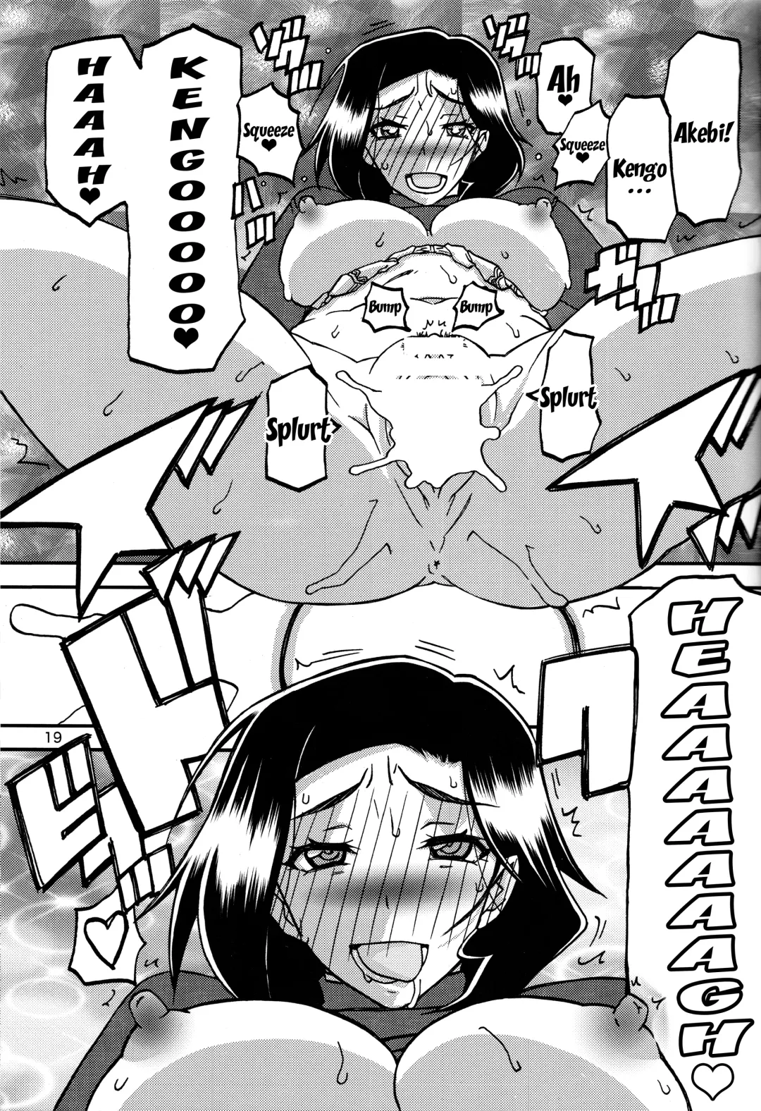 [Sanbun Kyoden - Umu Rahi] Akebi no Mi - Misora Fhentai - Page 18