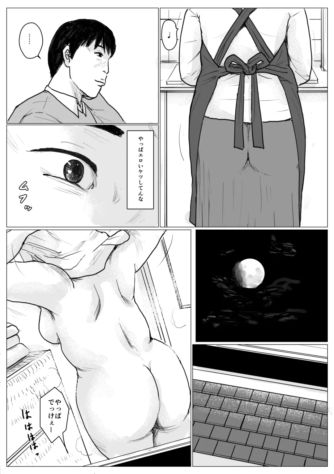 [Kaiko] Haha ni Koishite Remake Ban Fhentai - Page 23
