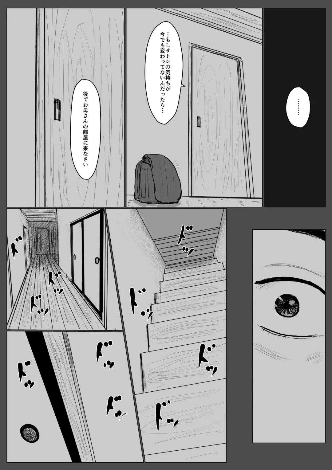 [Kaiko] Haha ni Koishite Remake Ban Fhentai - Page 37