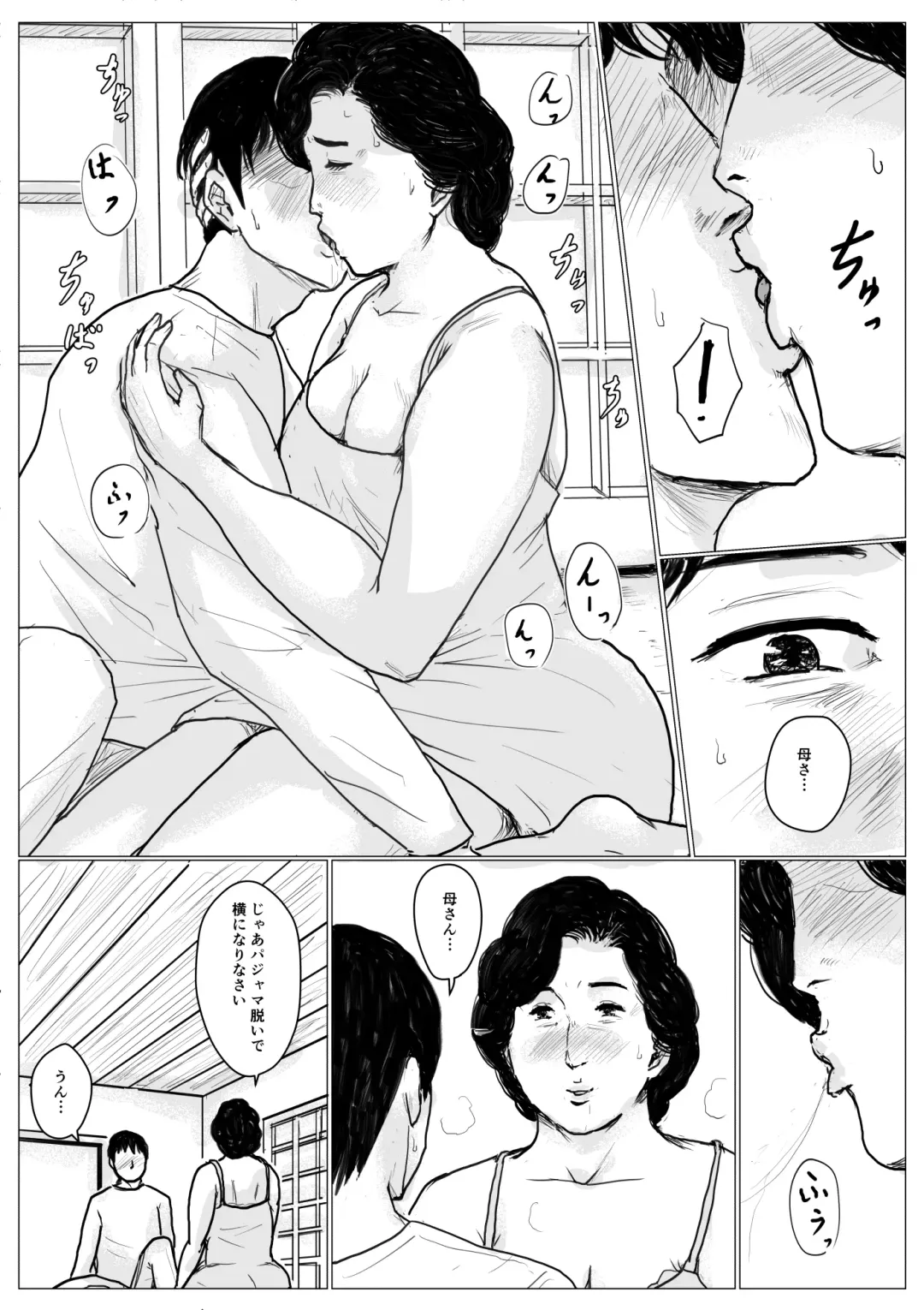 [Kaiko] Haha ni Koishite Remake Ban Fhentai - Page 40