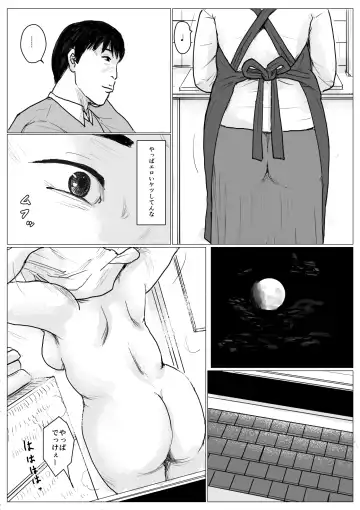 [Kaiko] Haha ni Koishite Remake Ban Fhentai - Page 23