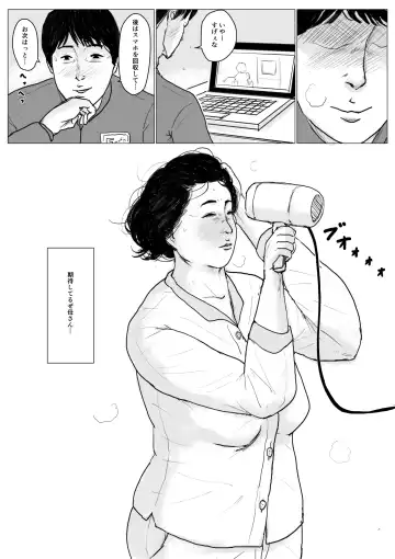 [Kaiko] Haha ni Koishite Remake Ban Fhentai - Page 5