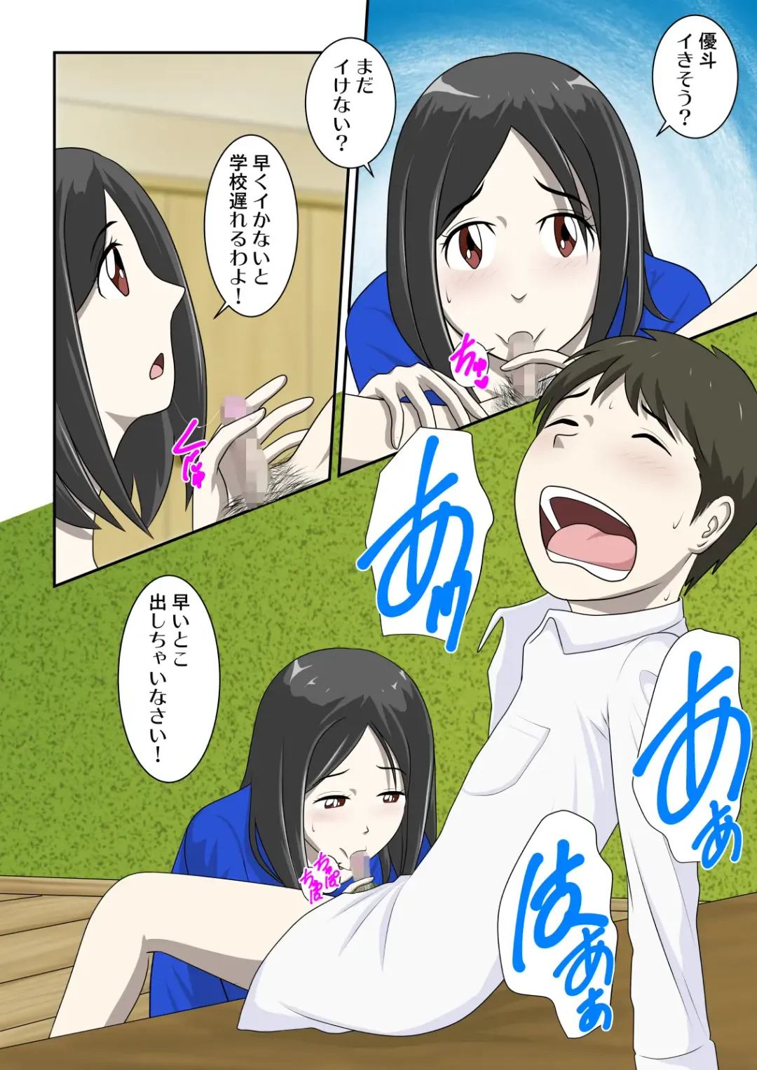 Toaru Jijou kara SEX Suru Hame ni Nari, Hontou ni Hamechatta Toaru Oyako no Ohanashi 2 Fhentai - Page 3