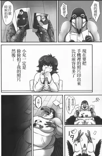 [Bubonic] Oohashi Mama to Shishunki Musuko! |大嘴鳥媽媽與思春期少年 Fhentai - Page 12