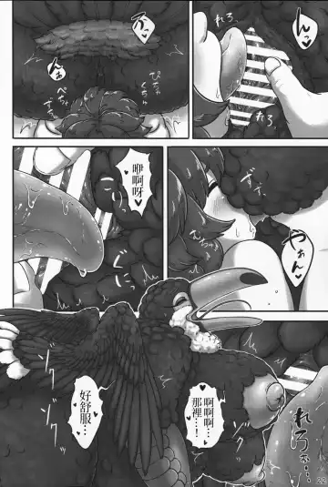 [Bubonic] Oohashi Mama to Shishunki Musuko! |大嘴鳥媽媽與思春期少年 Fhentai - Page 22