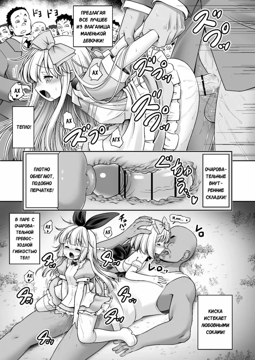[Tomoki Tomonori] Tai Chikyuujin Seiyoku Seigyo You Jinzouningen Alice | Алису в каждый дом Fhentai - Page 10