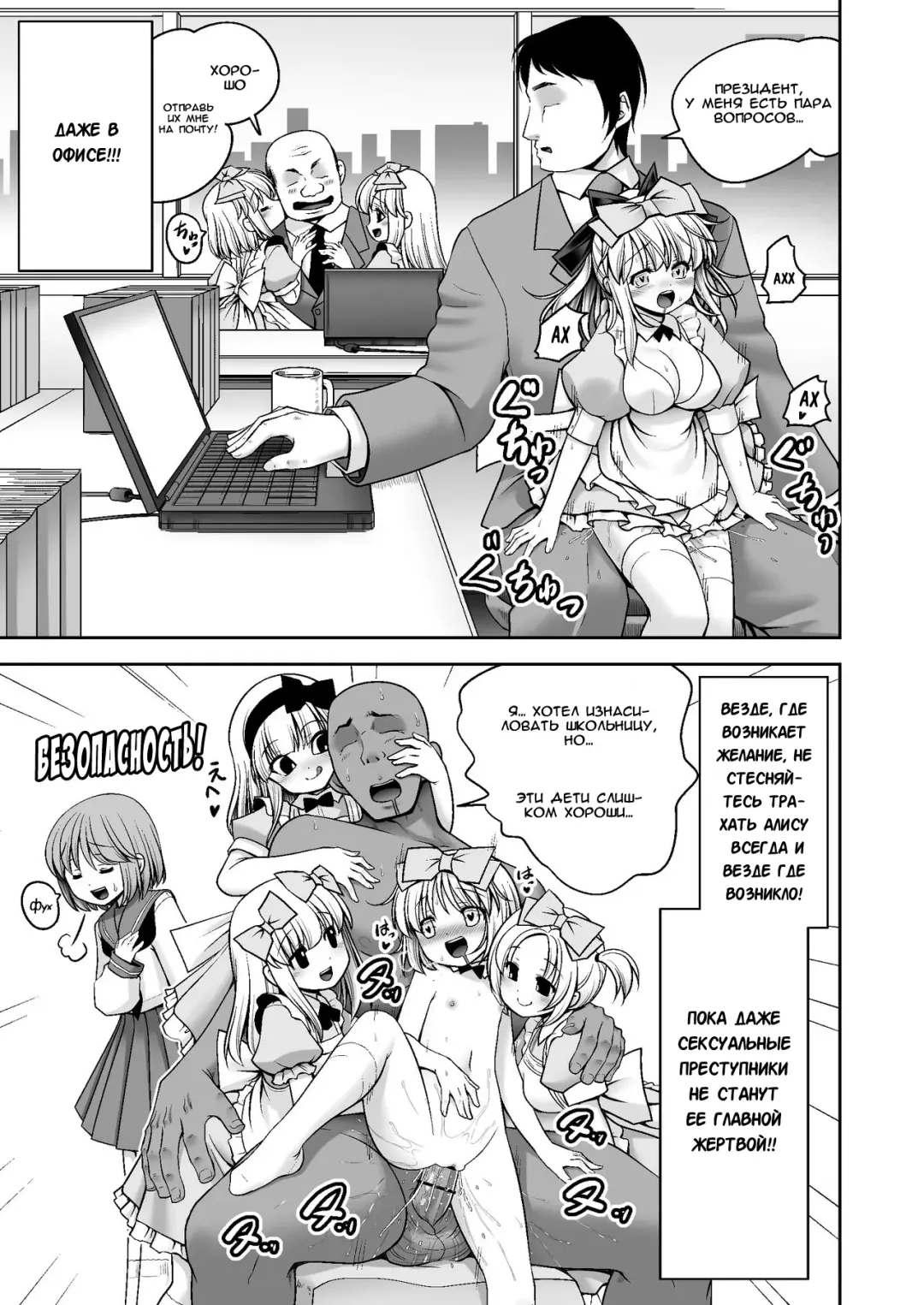 [Tomoki Tomonori] Tai Chikyuujin Seiyoku Seigyo You Jinzouningen Alice | Алису в каждый дом Fhentai - Page 18