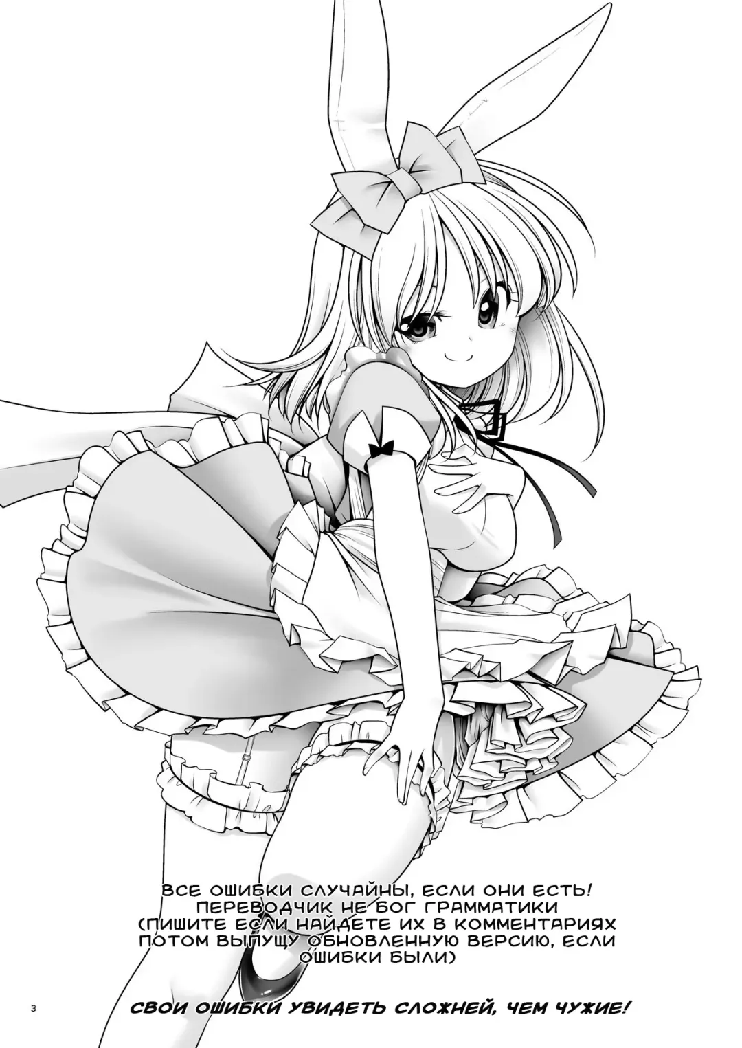 [Tomoki Tomonori] Tai Chikyuujin Seiyoku Seigyo You Jinzouningen Alice | Алису в каждый дом Fhentai - Page 2