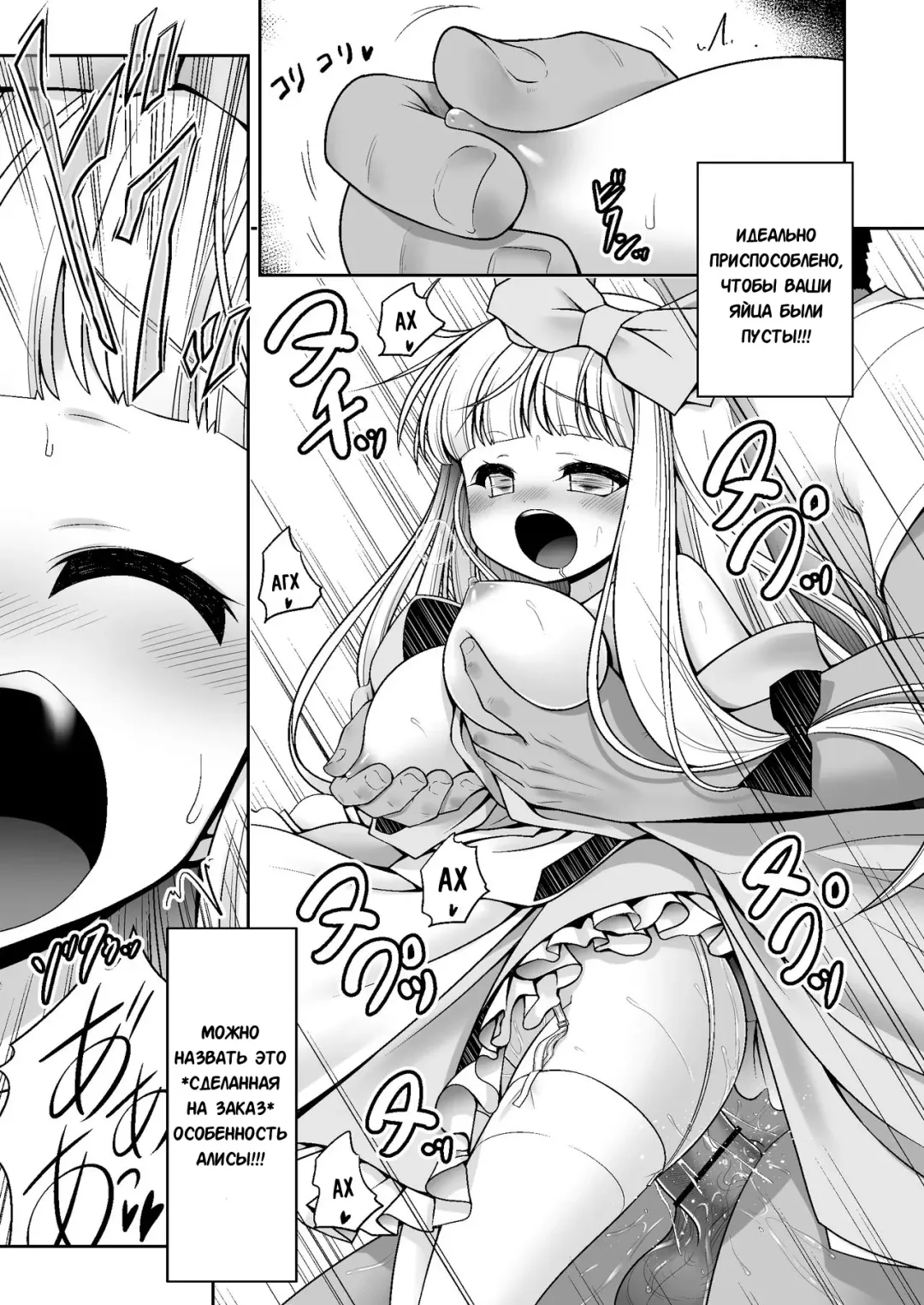 [Tomoki Tomonori] Tai Chikyuujin Seiyoku Seigyo You Jinzouningen Alice | Алису в каждый дом Fhentai - Page 24