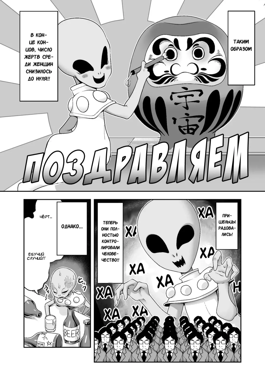 [Tomoki Tomonori] Tai Chikyuujin Seiyoku Seigyo You Jinzouningen Alice | Алису в каждый дом Fhentai - Page 29