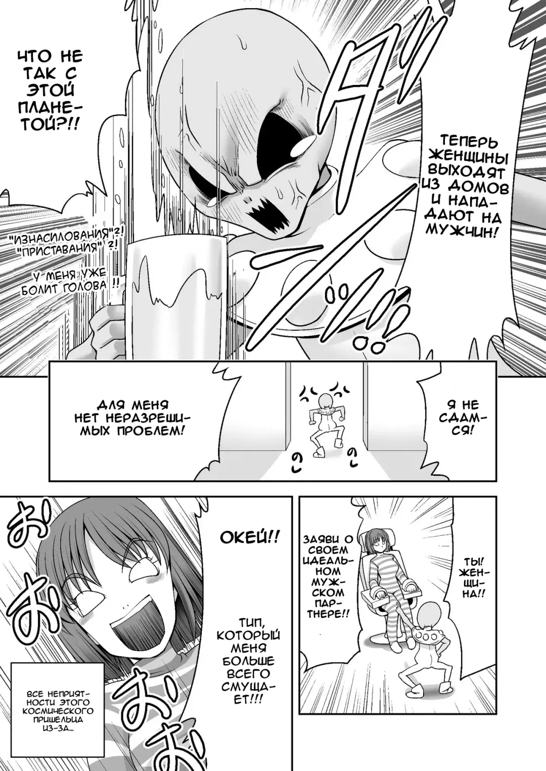 [Tomoki Tomonori] Tai Chikyuujin Seiyoku Seigyo You Jinzouningen Alice | Алису в каждый дом Fhentai - Page 30