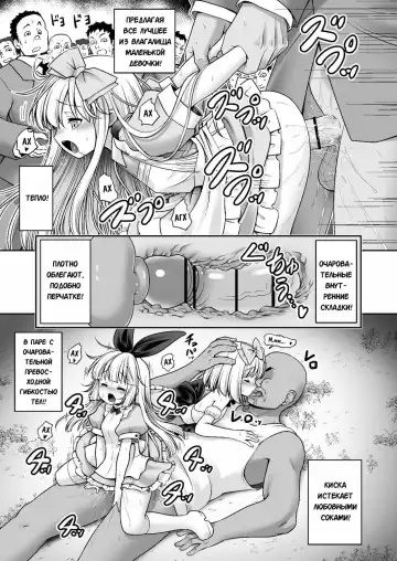 [Tomoki Tomonori] Tai Chikyuujin Seiyoku Seigyo You Jinzouningen Alice | Алису в каждый дом Fhentai - Page 10