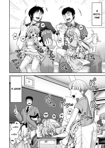 [Tomoki Tomonori] Tai Chikyuujin Seiyoku Seigyo You Jinzouningen Alice | Алису в каждый дом Fhentai - Page 17