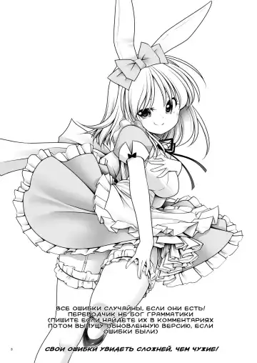 [Tomoki Tomonori] Tai Chikyuujin Seiyoku Seigyo You Jinzouningen Alice | Алису в каждый дом Fhentai - Page 2
